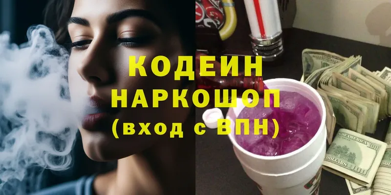 Кодеин напиток Lean (лин)  магазин продажи   Бикин 